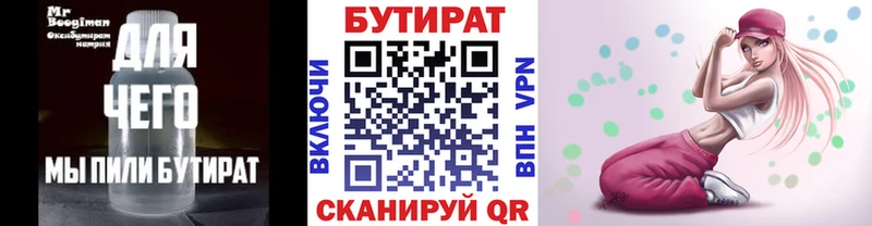 kraken   Мещовск  Бутират 99% 