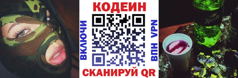 дарнет шоп  Мещовск  Codein напиток Lean (лин) 