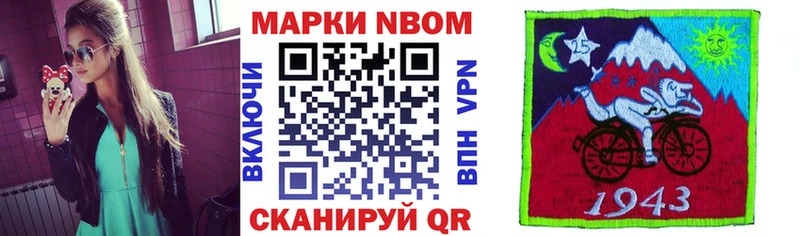 Марки 25I-NBOMe 1,8мг  Мещовск 